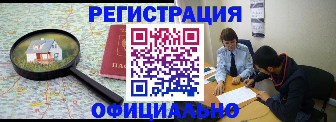 регистрация для школы в Клине