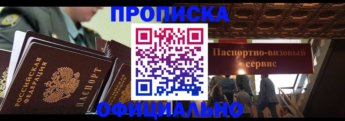 временная регистрация в Клине