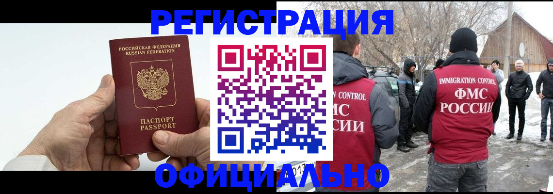 временная регистрация в квартире в Клине